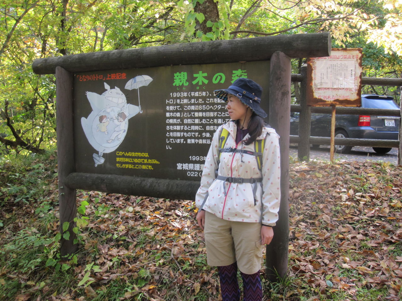 秋保の紅葉 二口渓谷自然遊歩道 ルシッカの弾丸ひとり旅日記