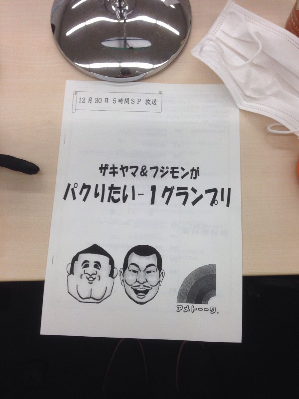 松竹芸能キャメルトロフィー花形のブログ 芸人 松竹芸能キャメルトロフィー花形のブログ 芸人