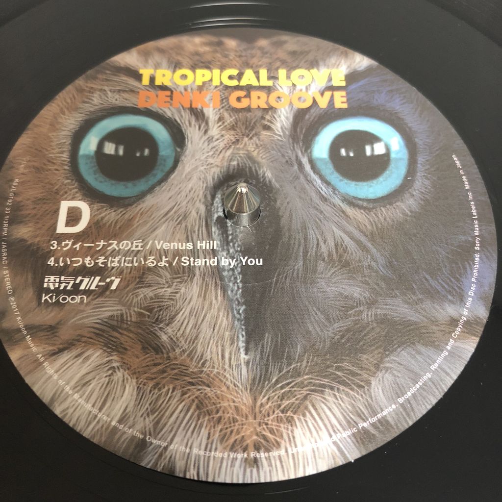 Amazon.co.jp: TROPICAL LOVE: ミュージック