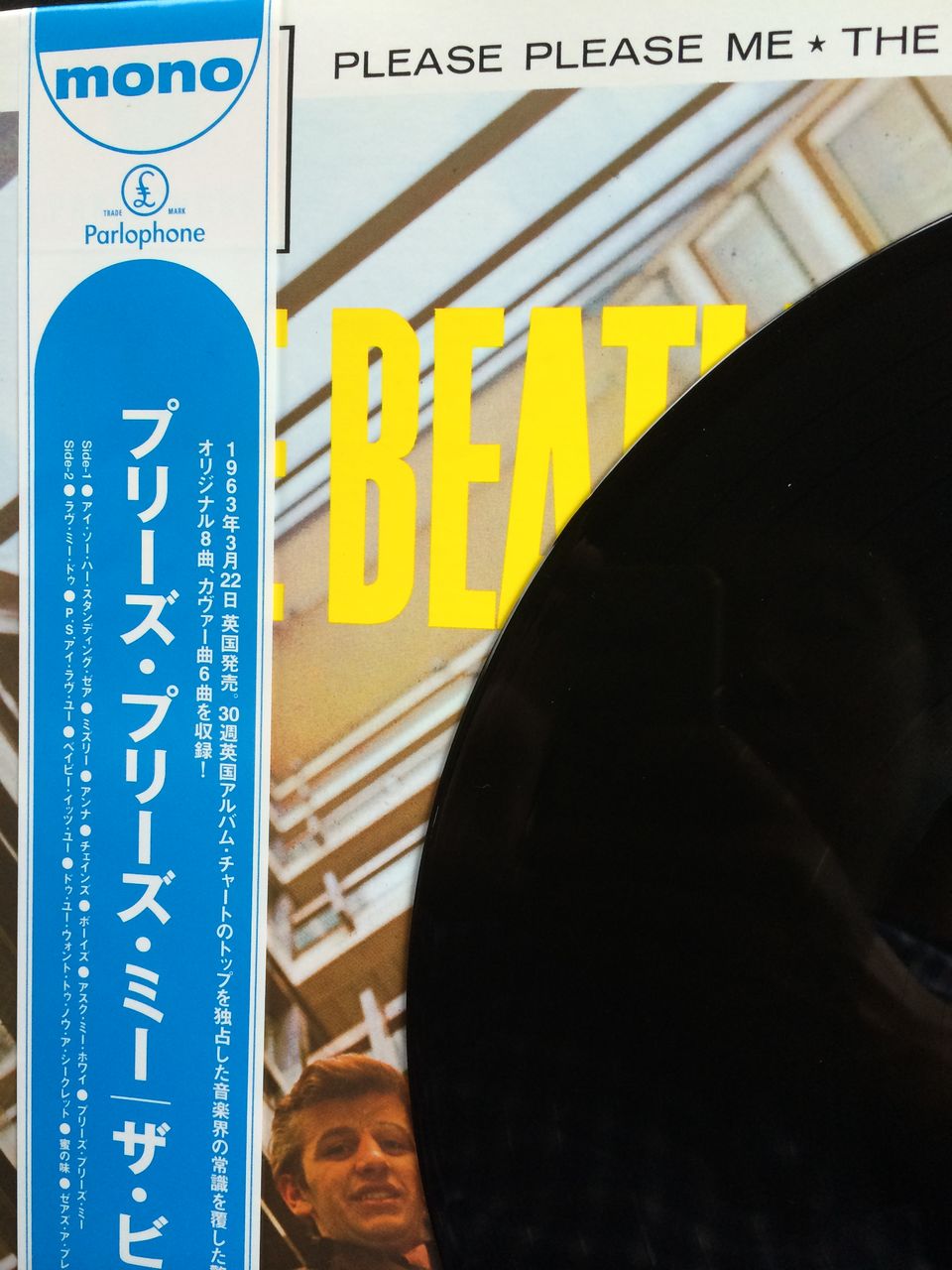 UKオリジナルMonoプリーズプリーズミーBeatlesビートルズレコード ビートルズ / プリーズ・プリーズ・ミー（中古レコード