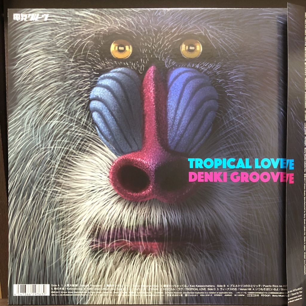 2017) Tropical Love / 電気グルーヴ[Analog 2LP] : おんがくり