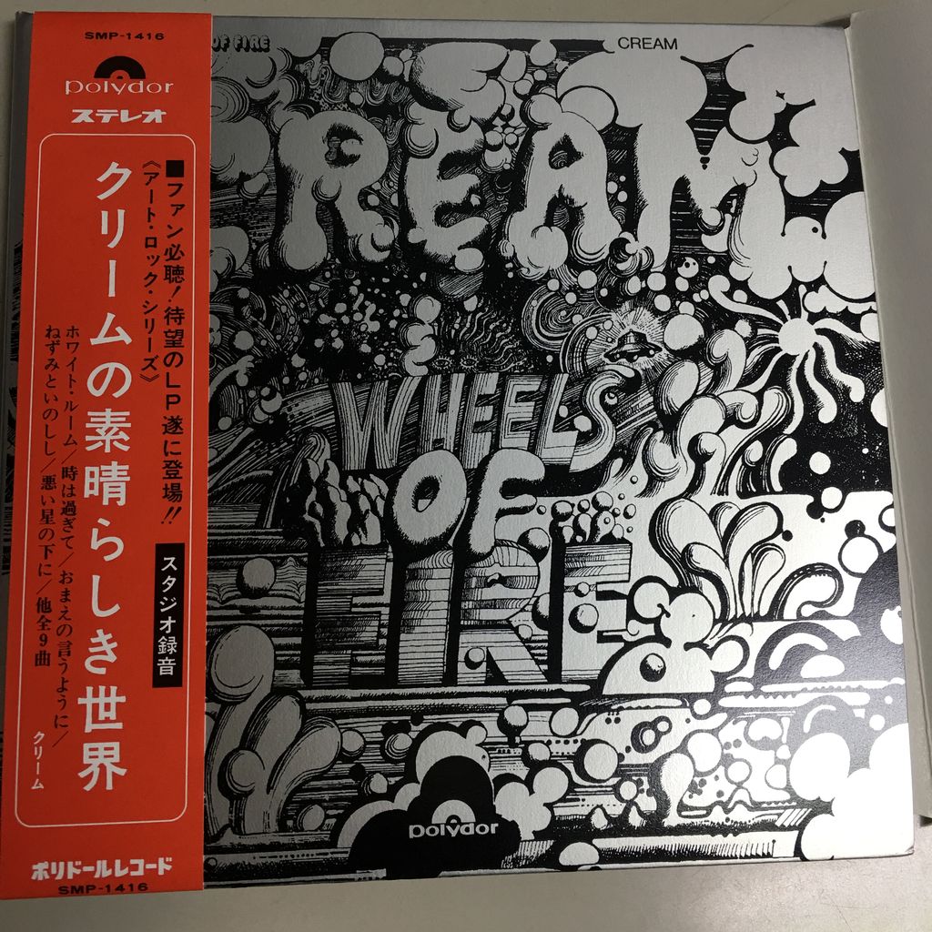 1968) Wheels Of Fire / Cream (SHM-CD 2013) : おんがくりょこう 1968) Wheels Of Fire / Cream (SHM-CD 2013) : おんがくりょこう