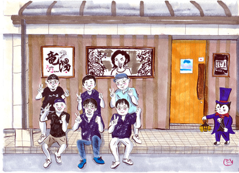 202010-2-01_90_「竜陽」