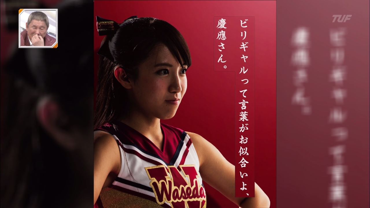 慶應のチアの女可愛いくない なんですと速報 慶應のチアの女可愛いくない なんですと速報
