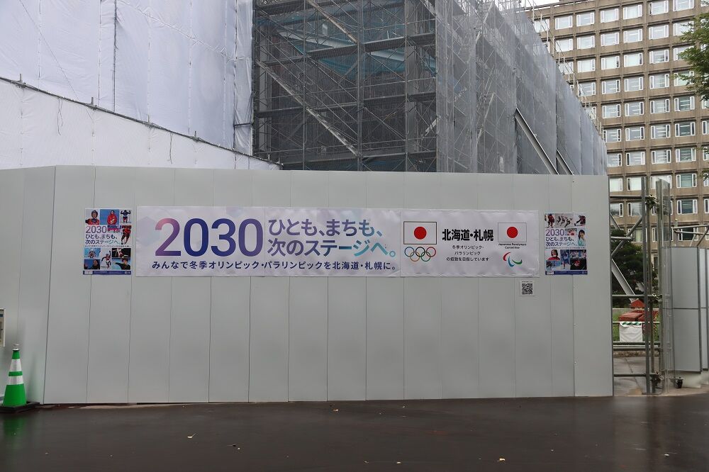 札幌市に五輪招致の資格なし しがない庶民の独り言