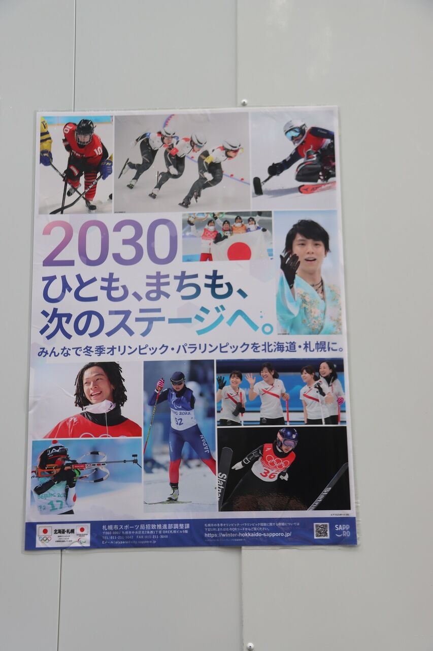 札幌市に五輪招致の資格なし しがない庶民の独り言