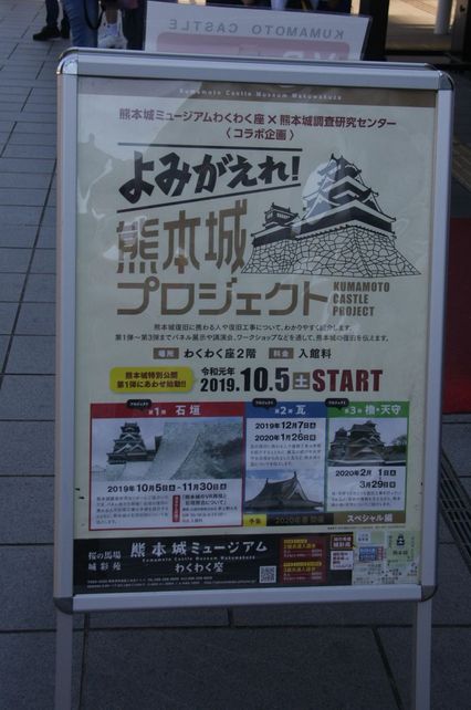 kumamotozyo