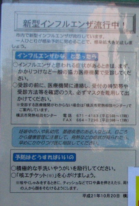inful