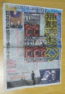 日刊