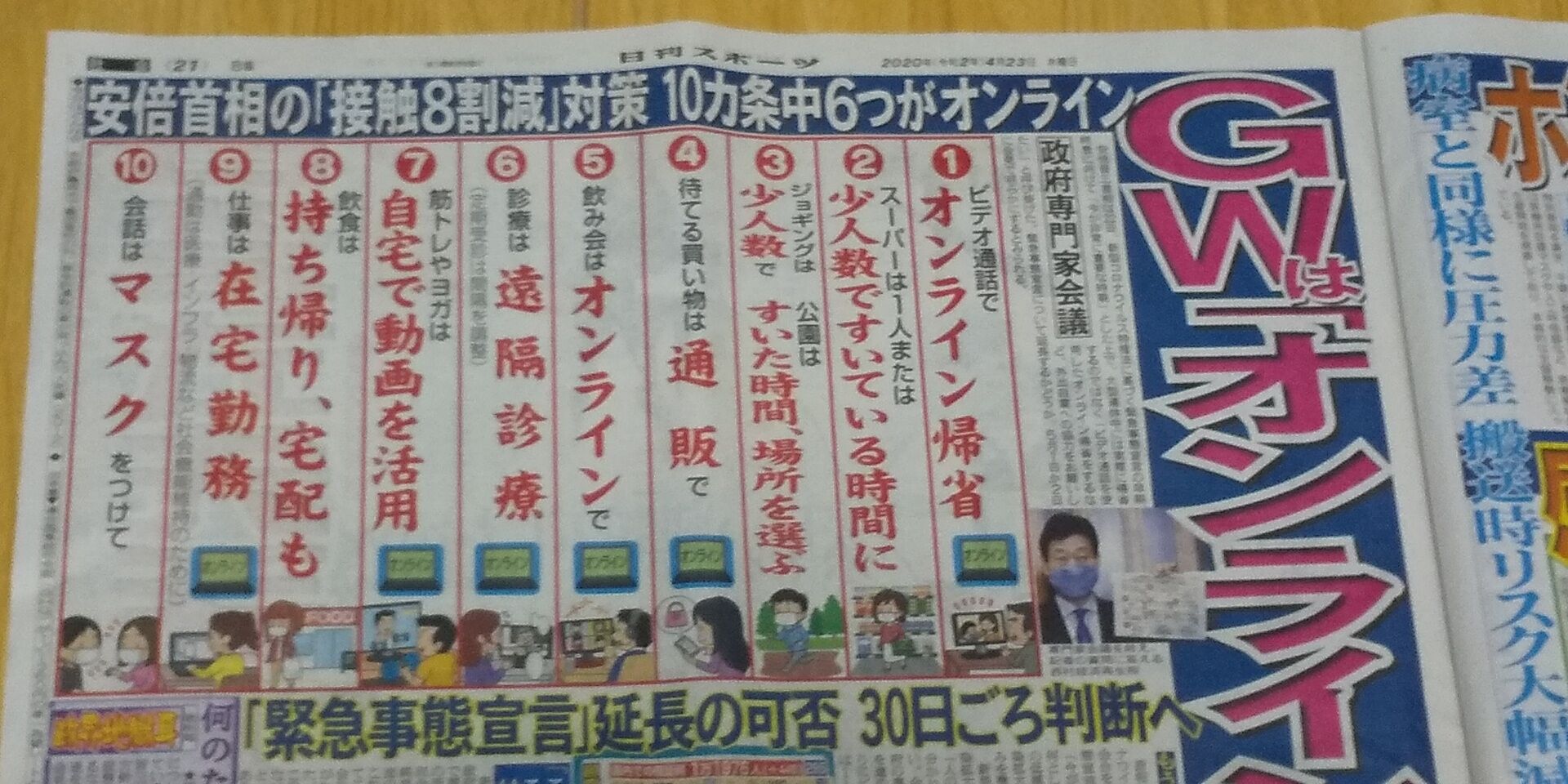 独り言 ステイホーム 週間は無意味 しがない庶民の独り言