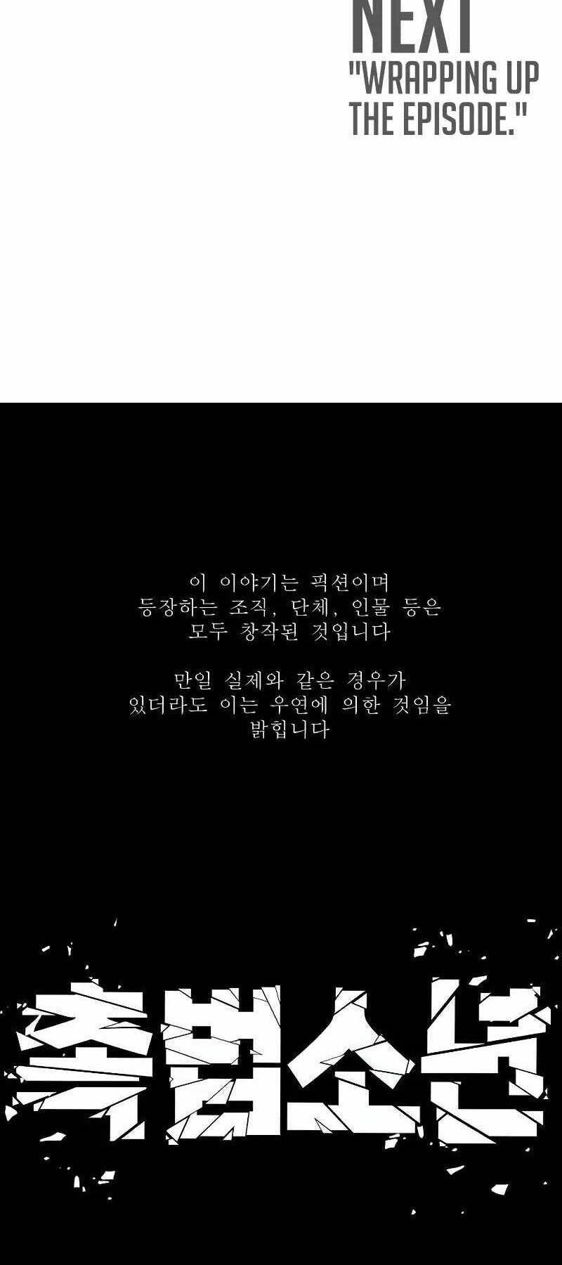 Cậu Bé Tội Phạm Chapter 62.5 - 81