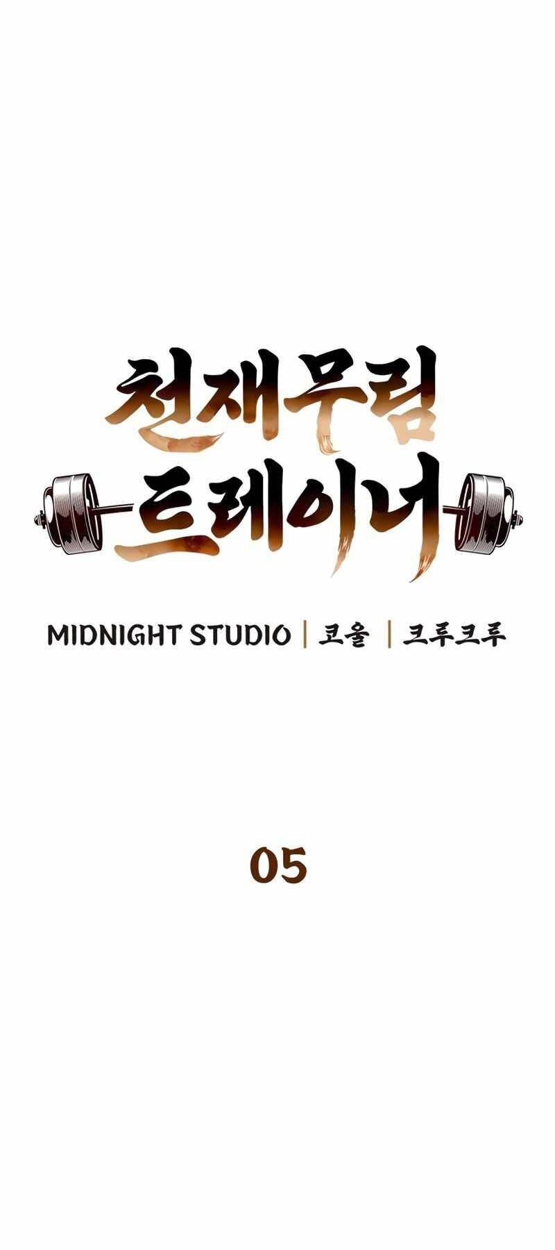 Huấn Luyện Viên Murim Thiên Tài Chapter 5 - 20