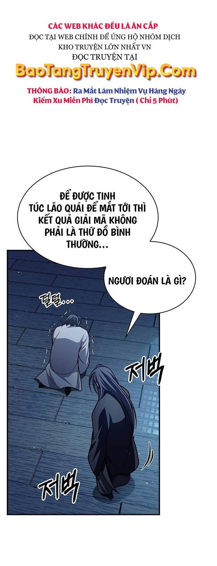Thiên Qua Thư Khố Đại Công Tử Chapter 76 - 49