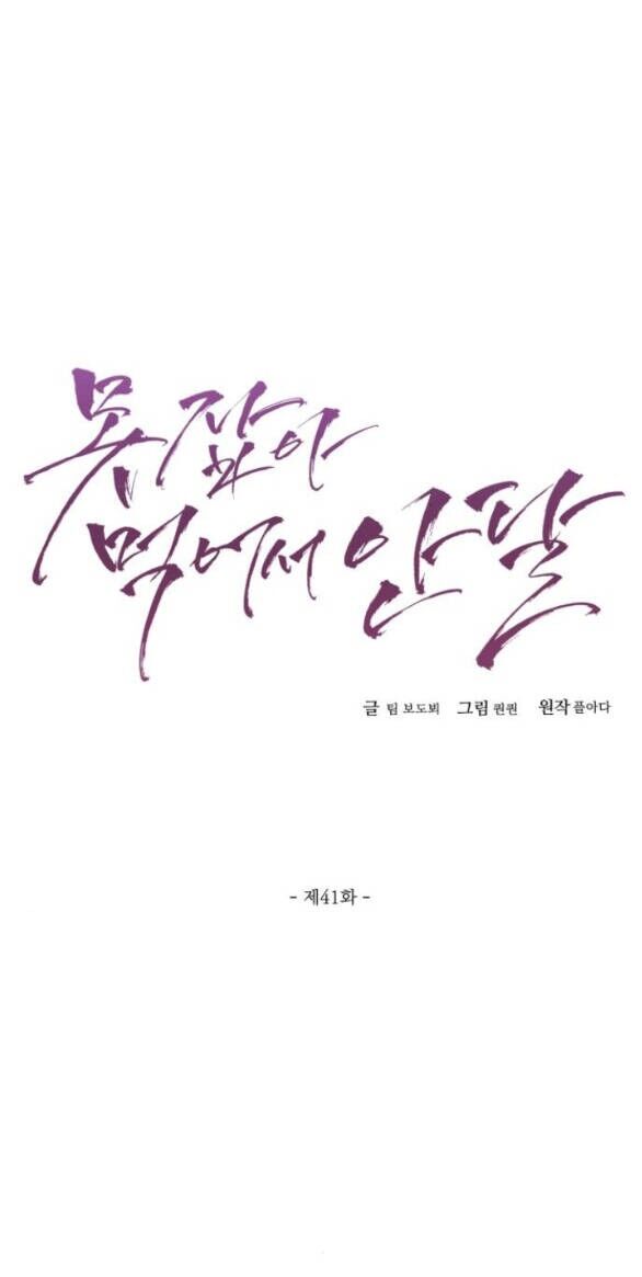 Nóng Lòng Muốn Giày Vò Em Chapter 41.1 - 13