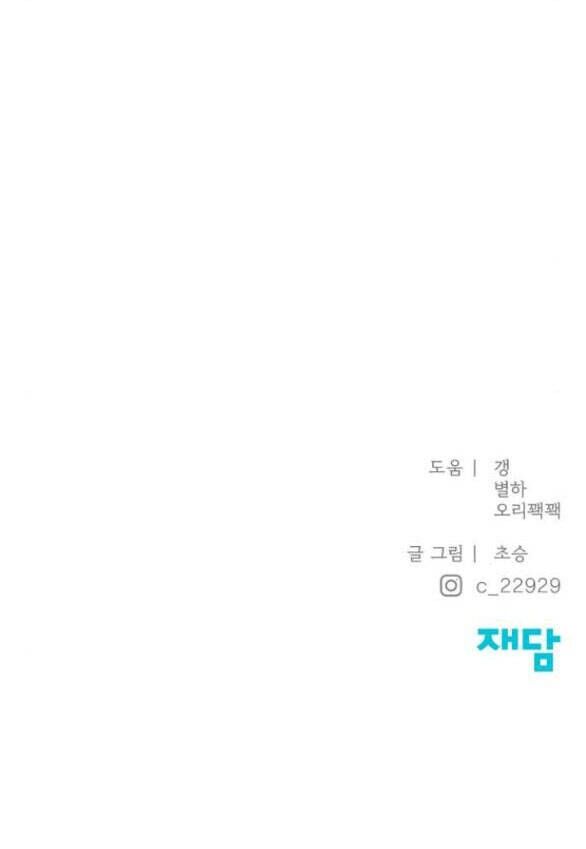 Hy Vọng Duy Nhất Chapter 72.2 - 36