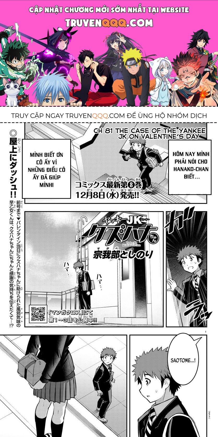 Yankee High School Girl Kuzuhana-Chan Chapter 81 - 1