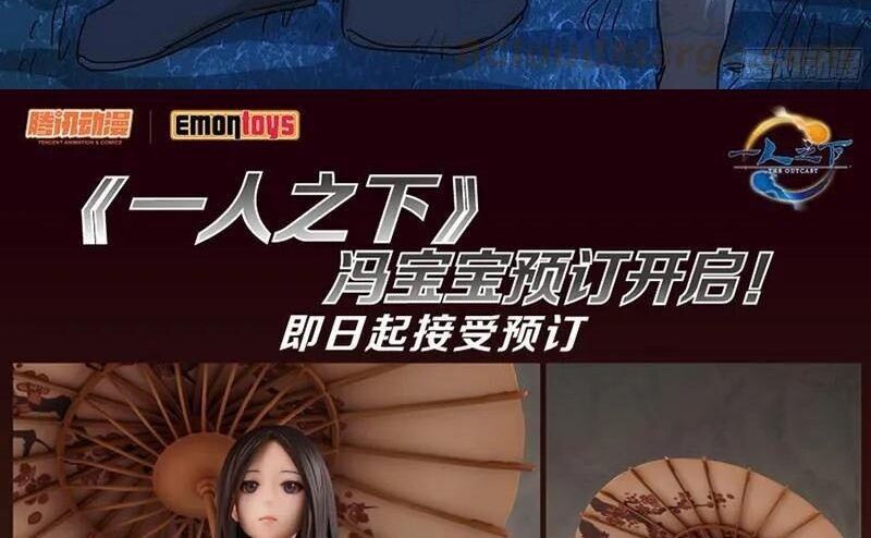 Nhất Nhân Chi Hạ Chapter 297 - 42