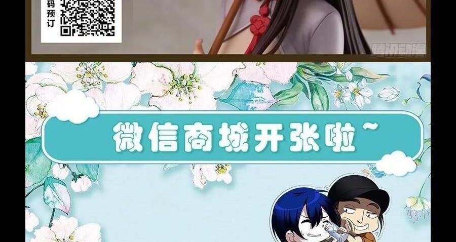 Nhất Nhân Chi Hạ Chapter 296 - 45