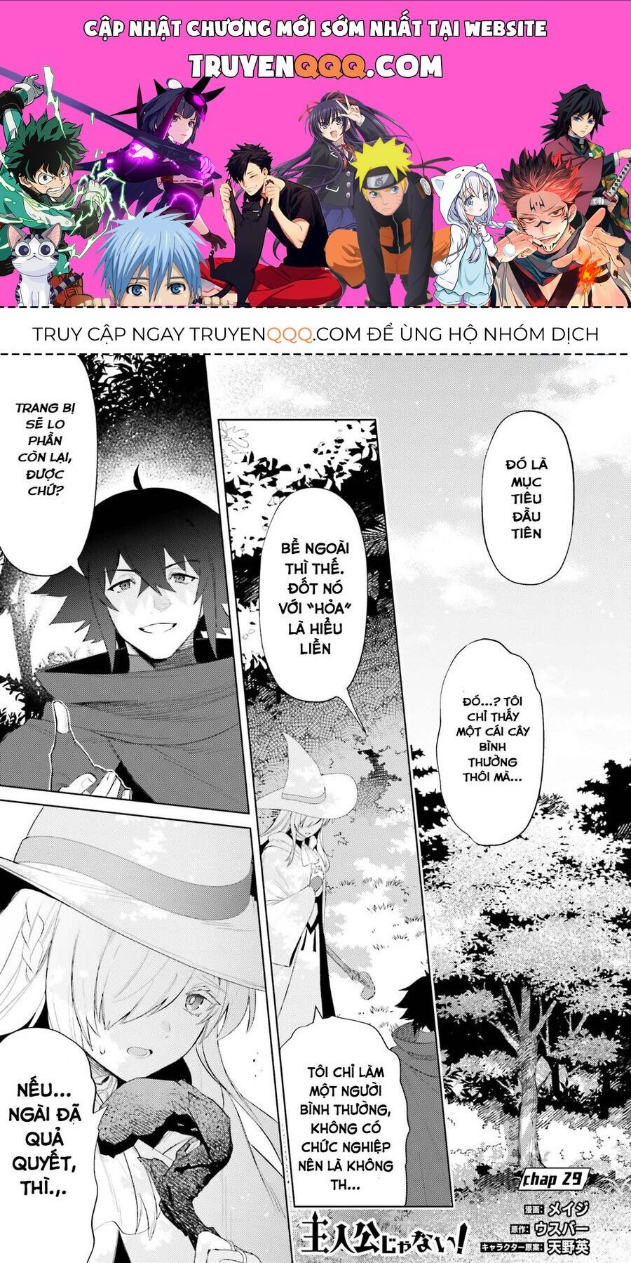 Tôi Không Phải Là Dũng Giả!!! Chapter 29 - 1