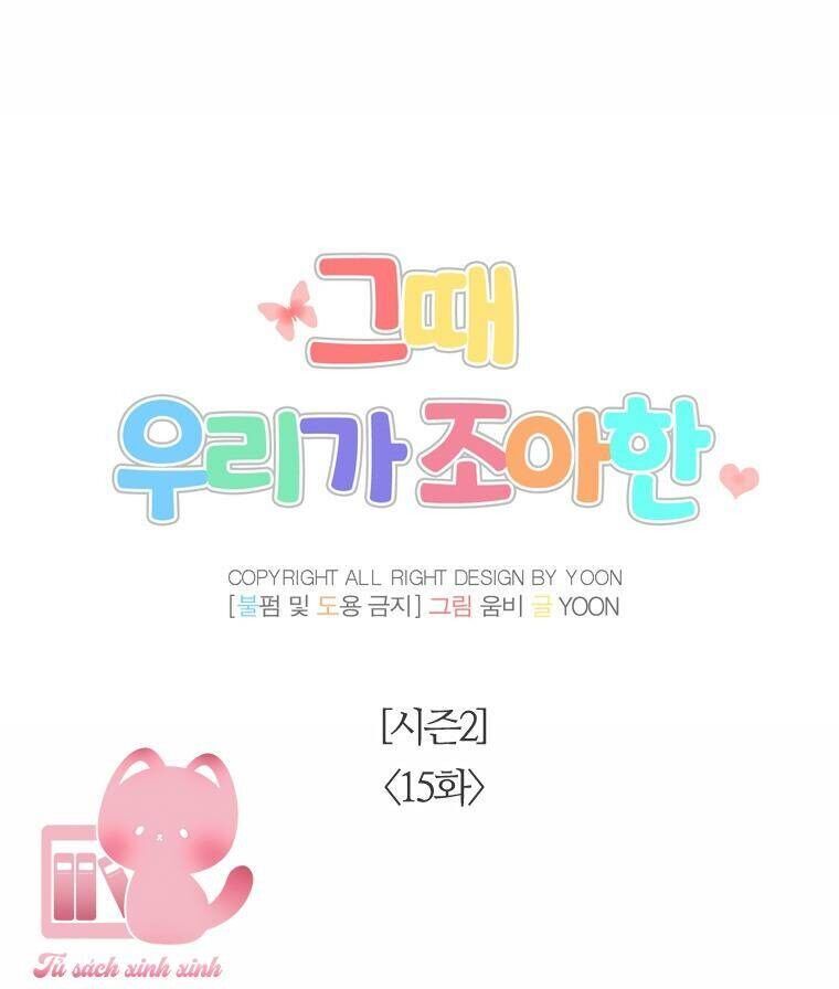 Thanh Xuân Của Chúng Ta Chapter 65 - 17