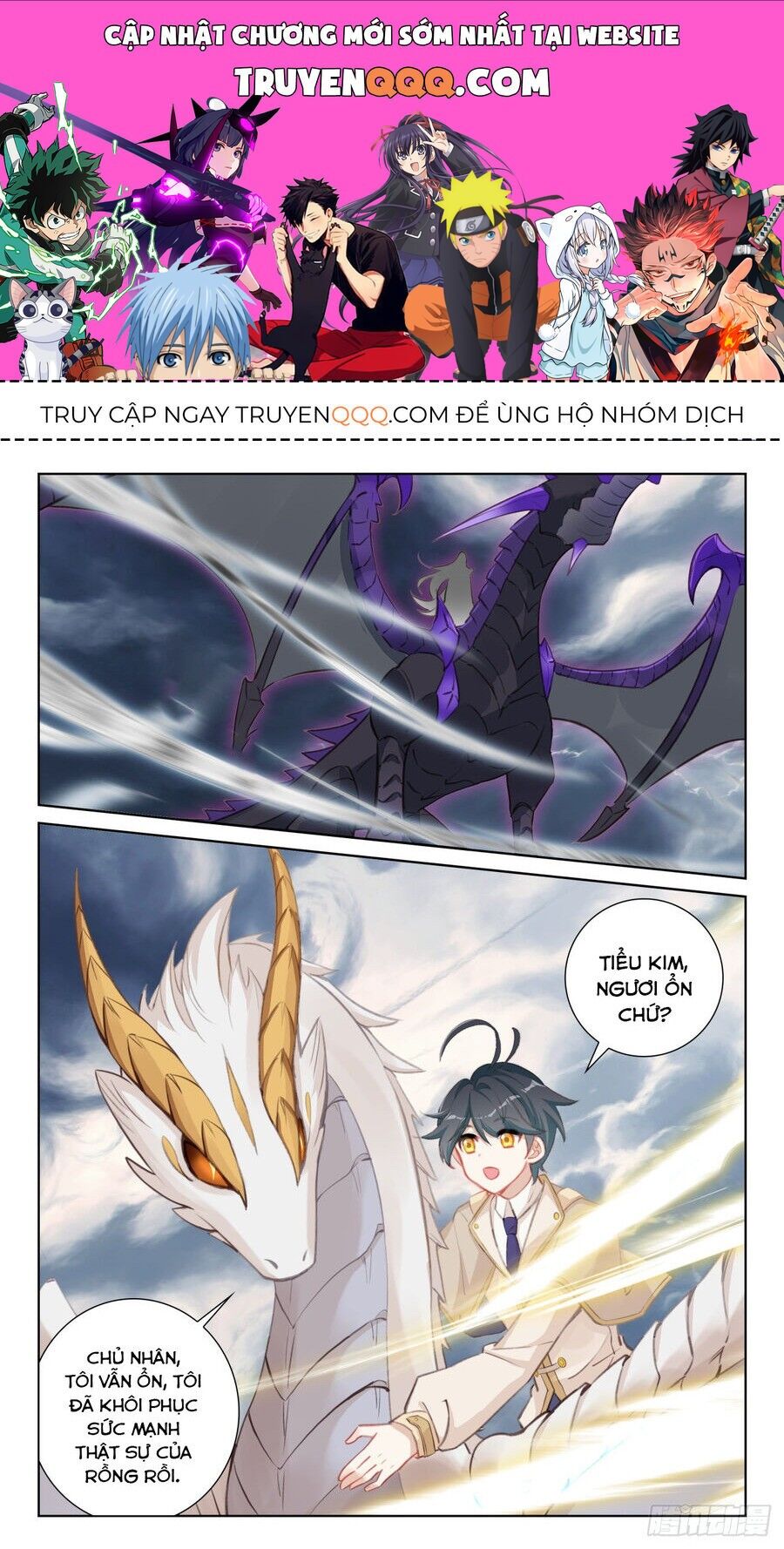 Quang Chi Tử Chapter 76.5 - 1