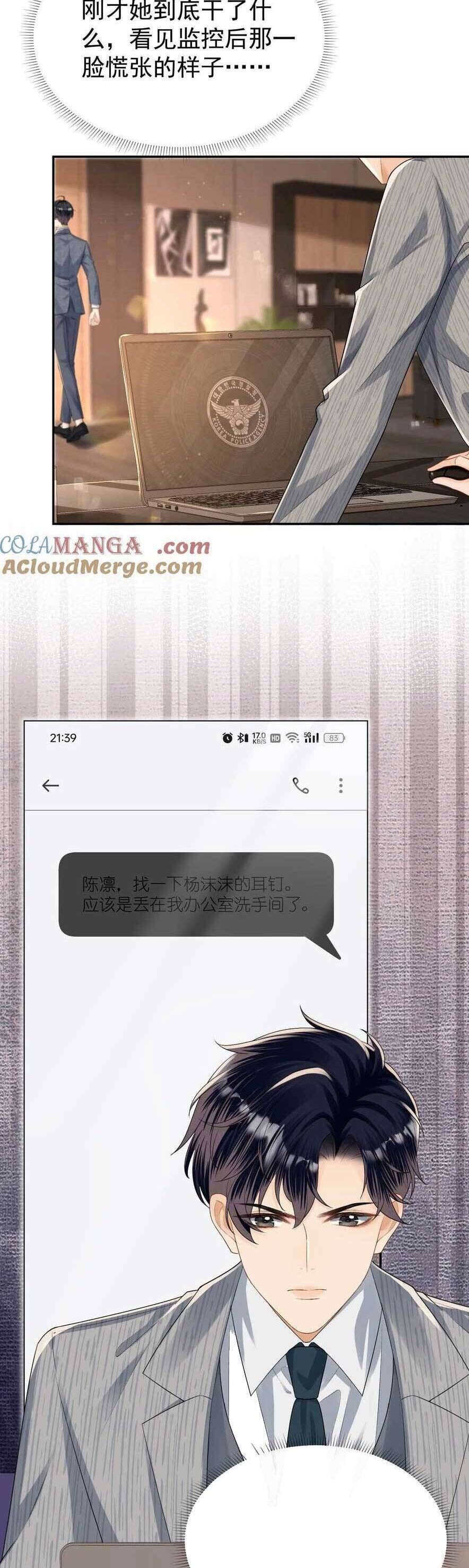 Cố Ý Chiếm Đoạt Chapter 41 - 24