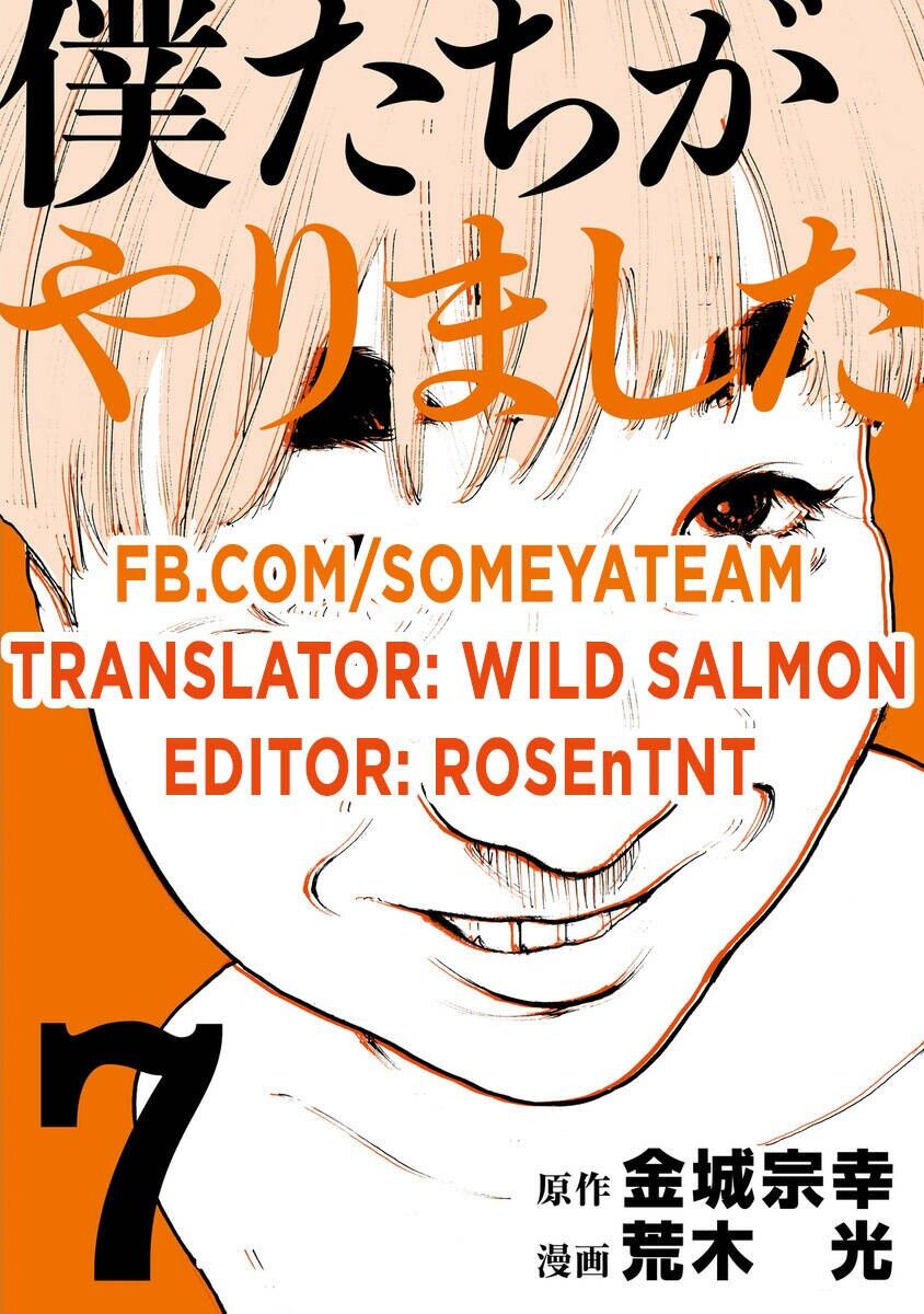 Chúng Tôi Đã Làm Được Rồi! Chapter 60 - 1