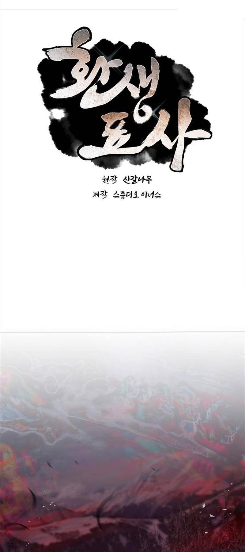 Chuyển Sinh Thành Tiêu Sư Chapter 67 - 25