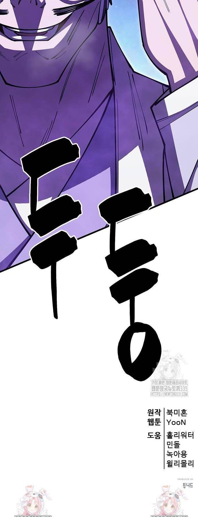 Thiên Hạ Đệ Nhất Đại Sư Huynh Chapter 83 - 96