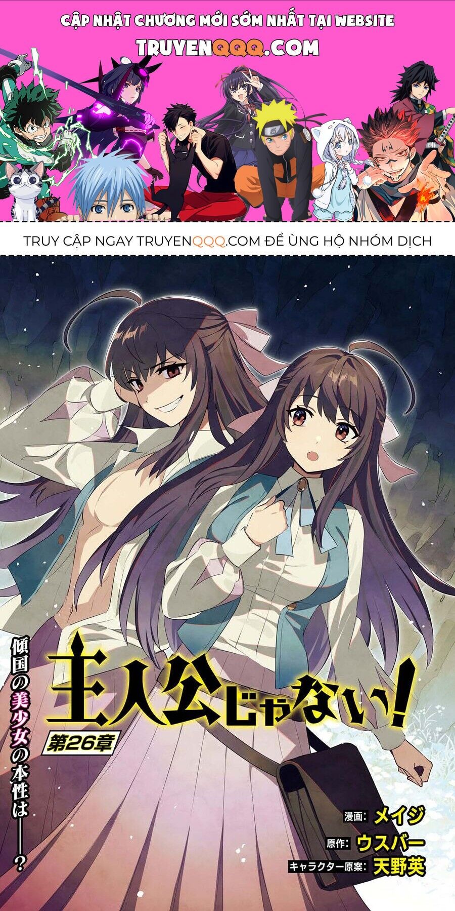 Tôi Không Phải Là Dũng Giả!!! Chapter 26 - 1