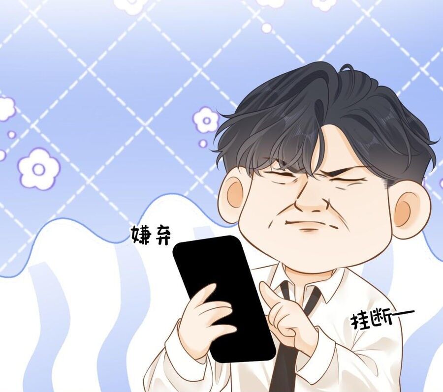 Vưu Vật Chapter 43.1 - 13