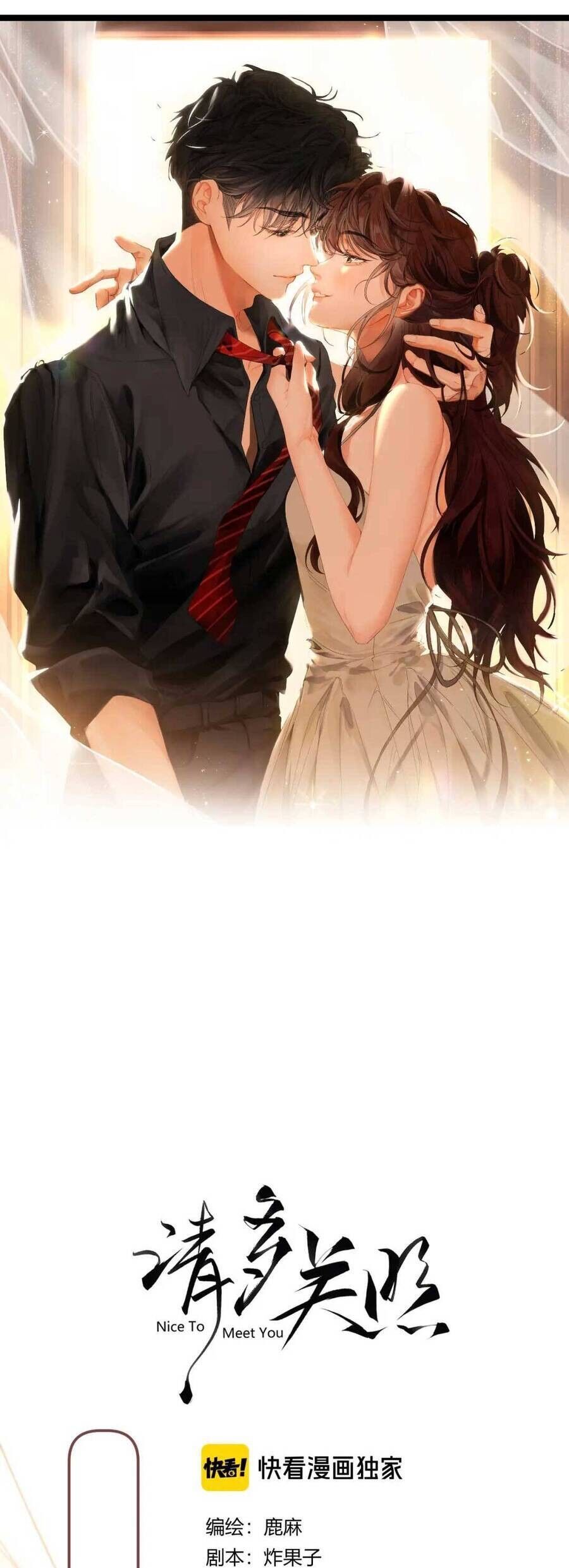 Thỉnh Đa Loan Chiếu Chapter 11 - 1