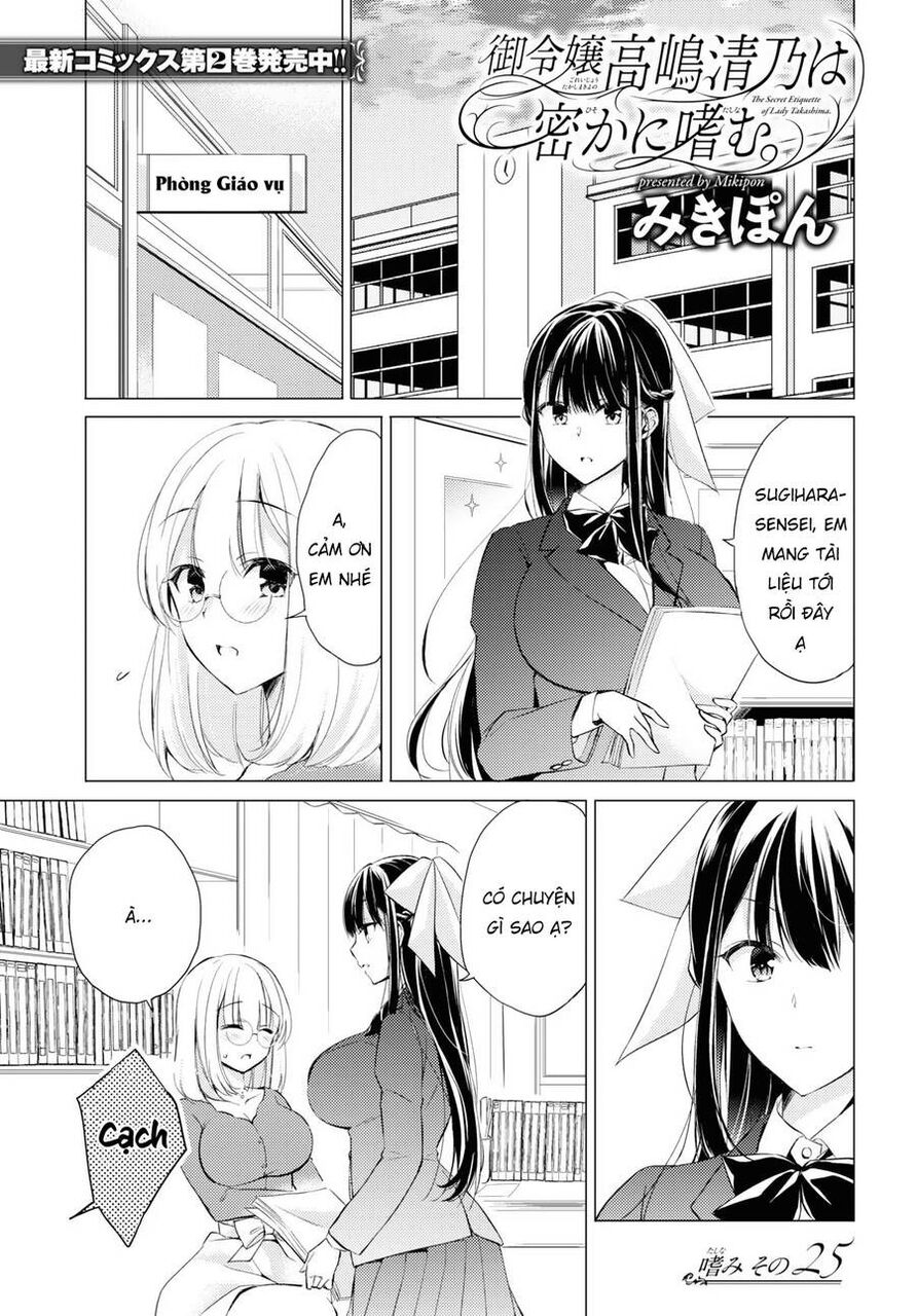 The Secret Etiquette Of Lady Takashima. Chapter 25 - 3