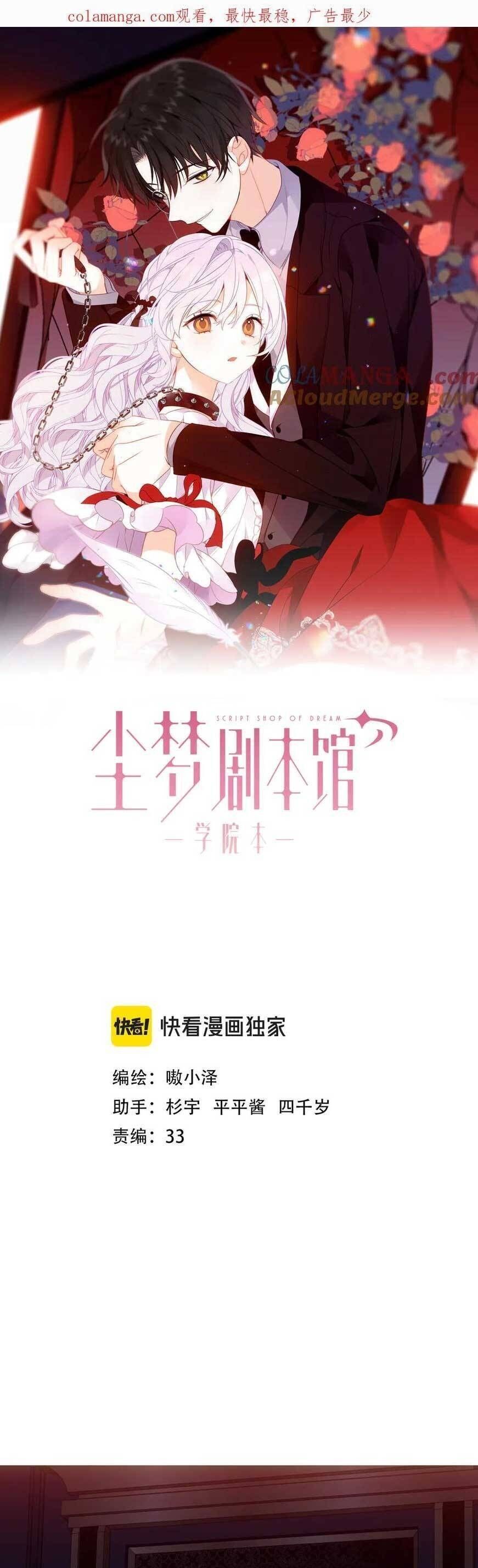 XUYÊN VÀO THẾ GIỚI GIẢ TƯỞNG Chapter 75 - 4