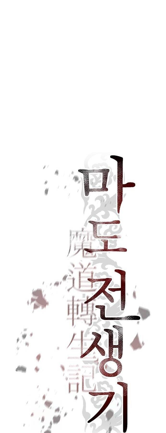 Ma Đạo Chuyển Sinh Ký Chapter 67 - 47