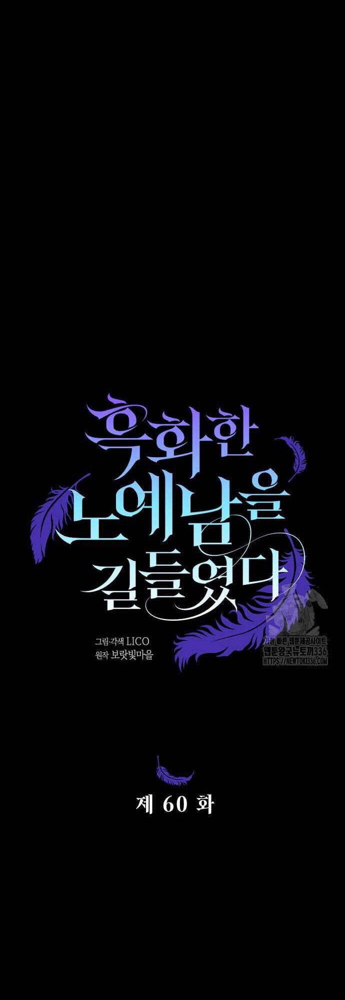 Thuần Hóa Nam Nô Lệ Hắc Hóa Chapter 60.1 - 25