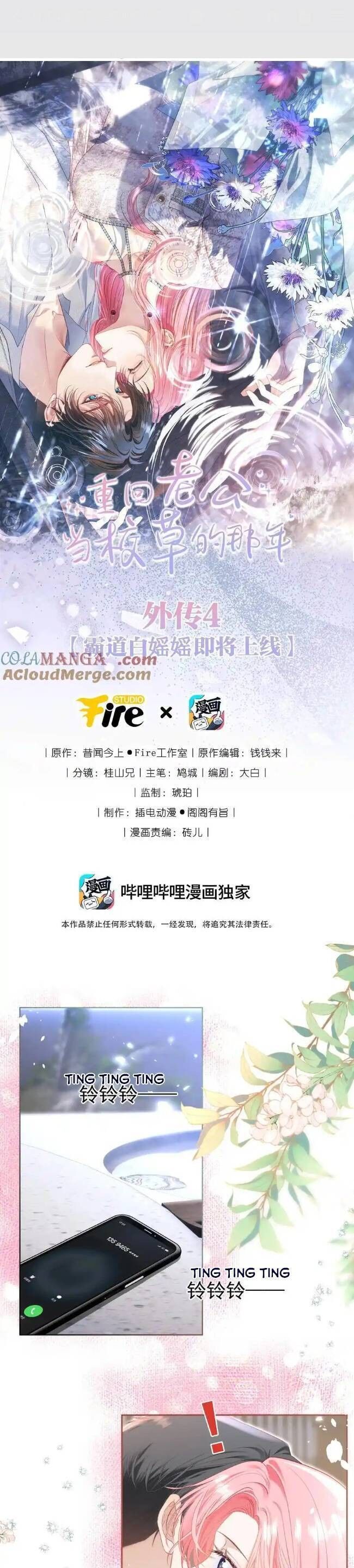 1001 Cách Chinh Phục Chồng Yêu Chapter 82 - 1