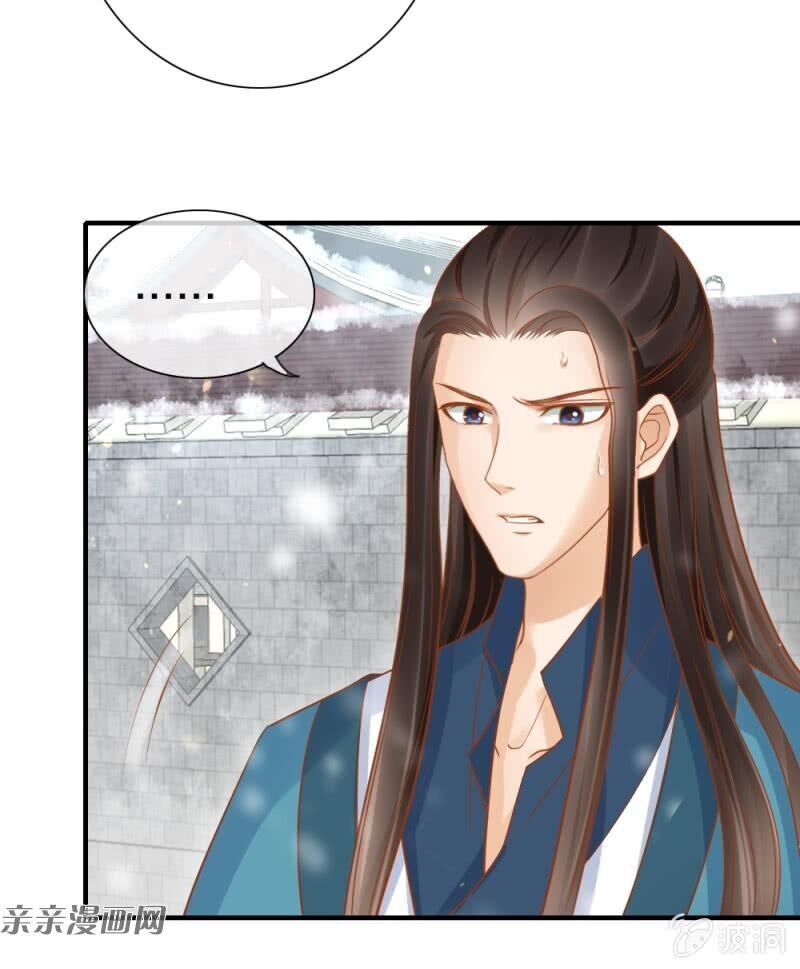 Trục Phong Nguyệt, Dư Quân Hỉ Chapter 47 - 29