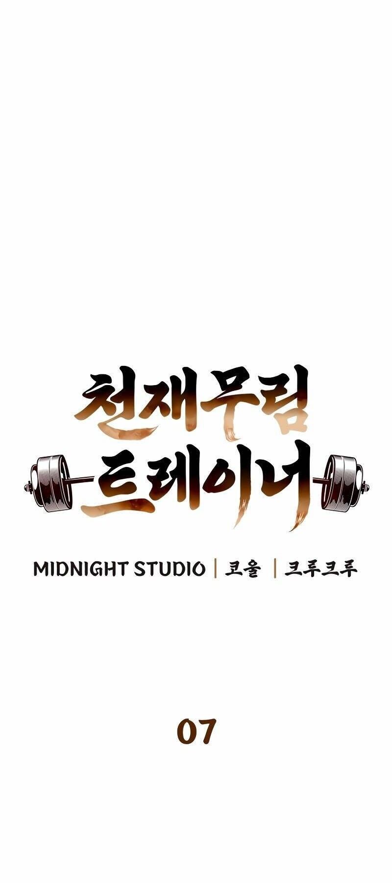 Huấn Luyện Viên Murim Thiên Tài Chapter 7 - 8
