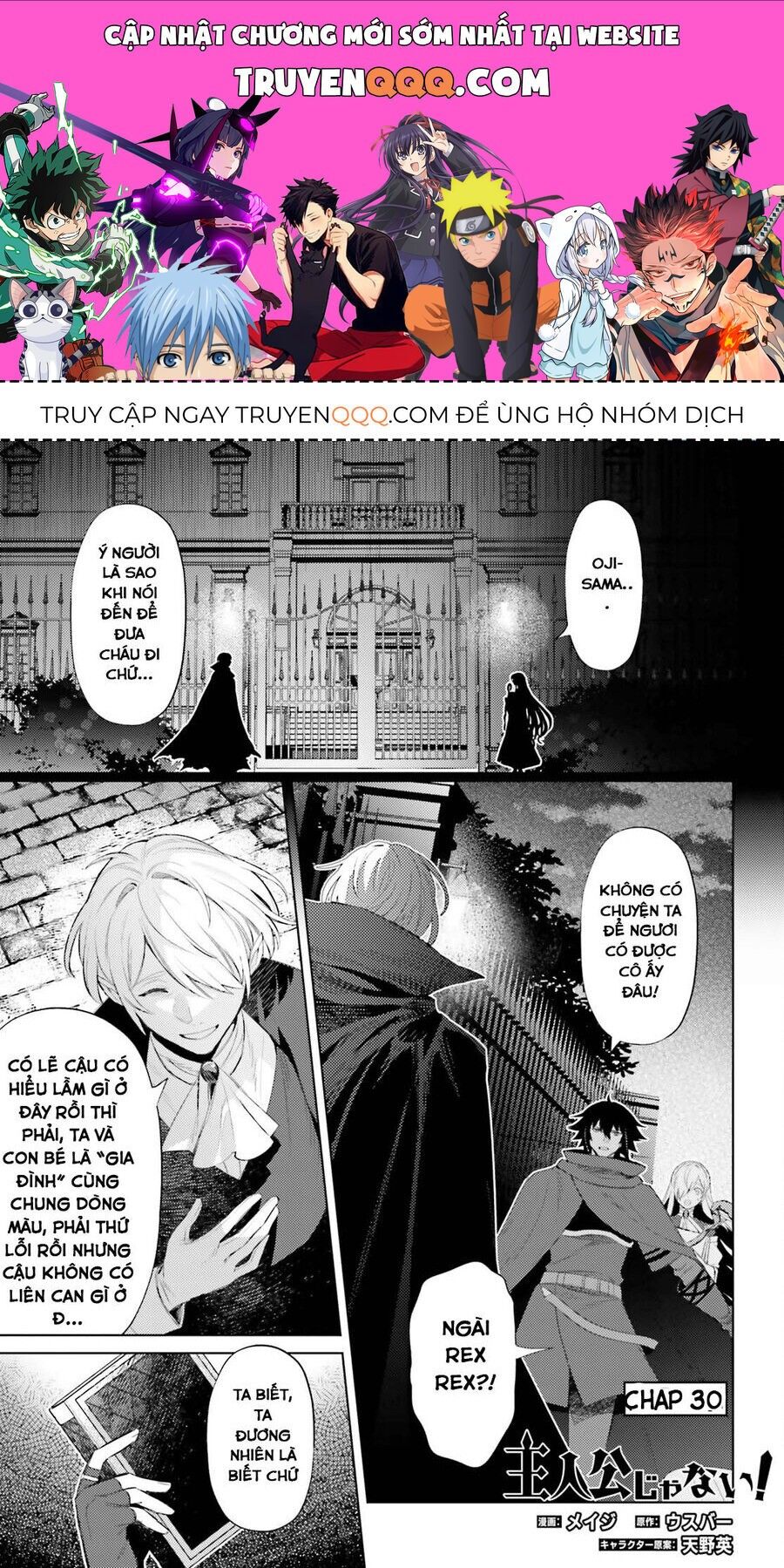 Tôi Không Phải Là Dũng Giả!!! Chapter 30 - 1