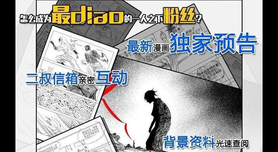 Nhất Nhân Chi Hạ Chapter 298 - 49