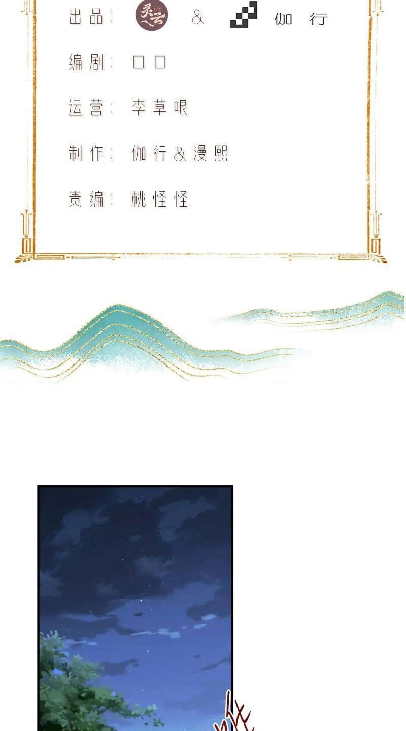 Bắt Đầu Với Tuyệt Sắc Sư Tôn: Hệ Thống Tổng Cục Phản Cốt Chapter 65 - 2