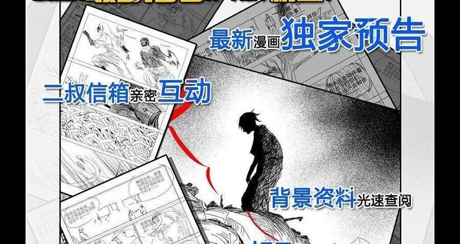 Nhất Nhân Chi Hạ Chapter 296 - 48