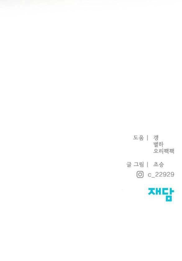 Hy Vọng Duy Nhất Chapter 71.2 - 36