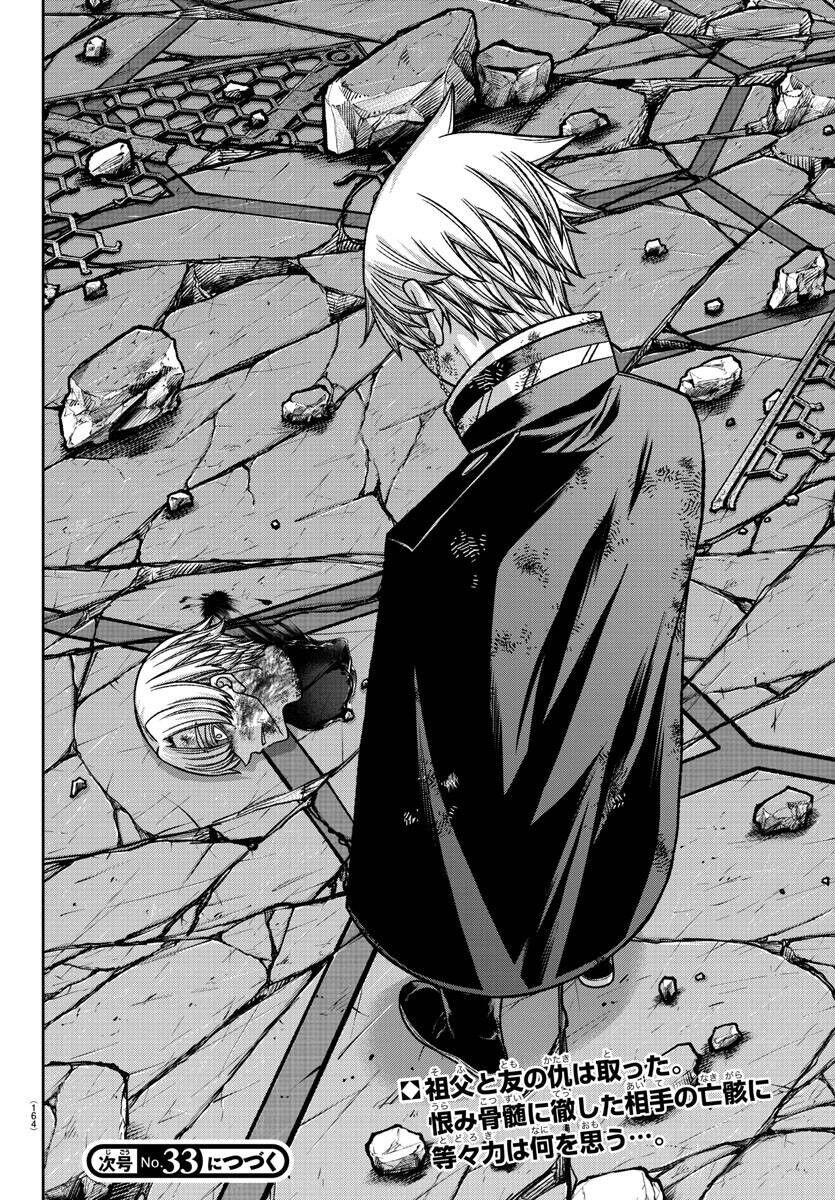 Tougen Anki Chapter 148 - 18