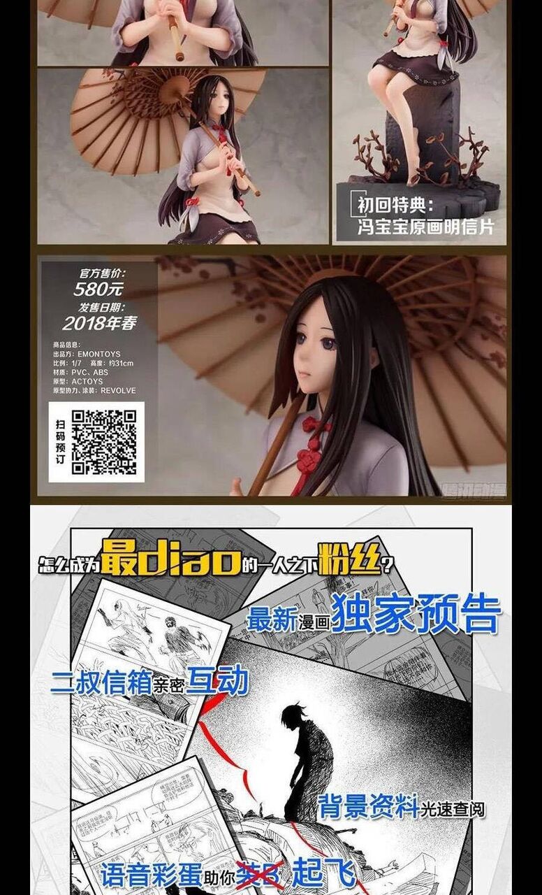 Nhất Nhân Chi Hạ Chapter 301 - 28