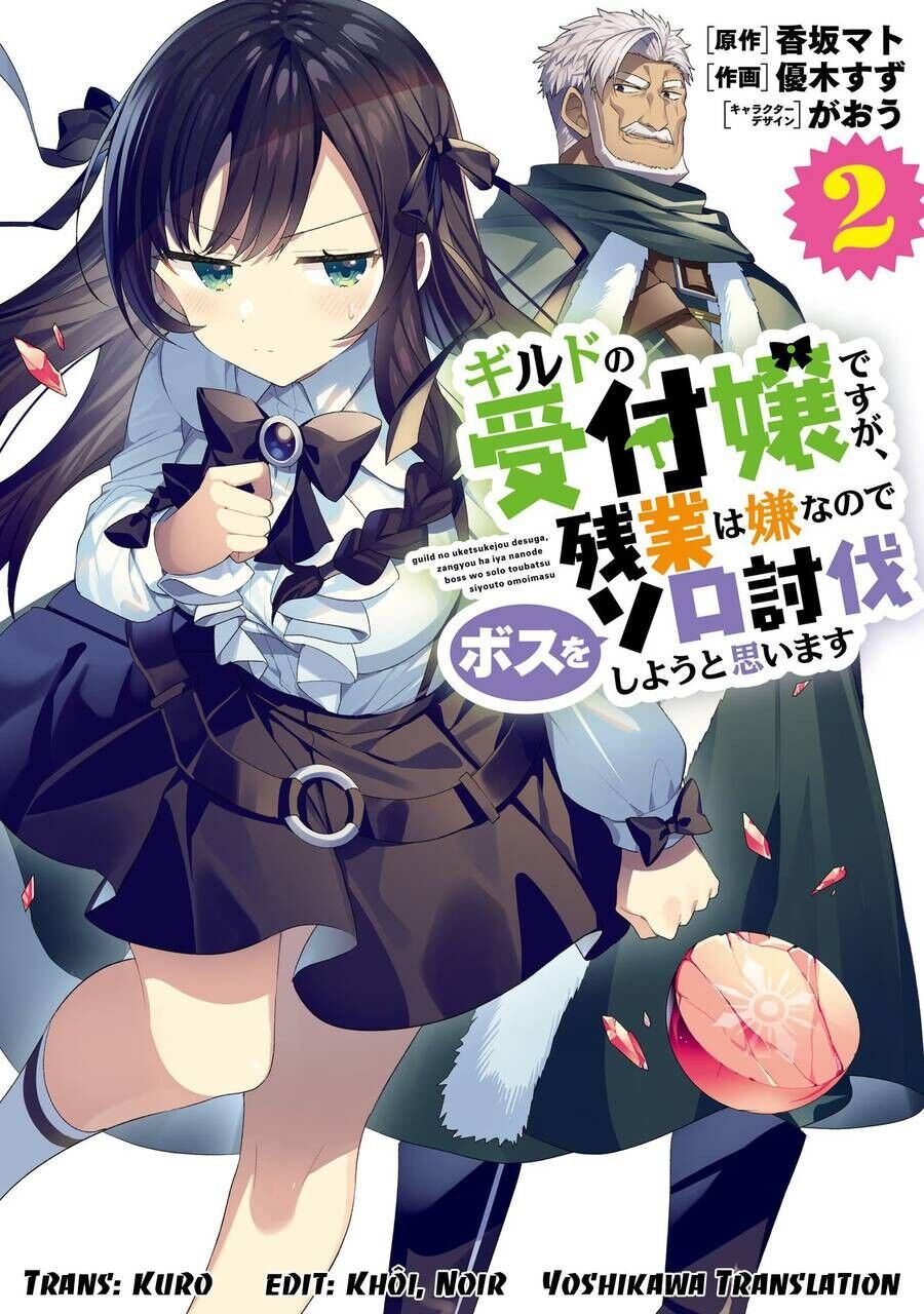 Guild No Uketsukejou Desu Ga, Zangyou Wa Iya Nanode Boss Wo Solo Toubatsu Shiyou To Omoimasu Chapter 15 - 1