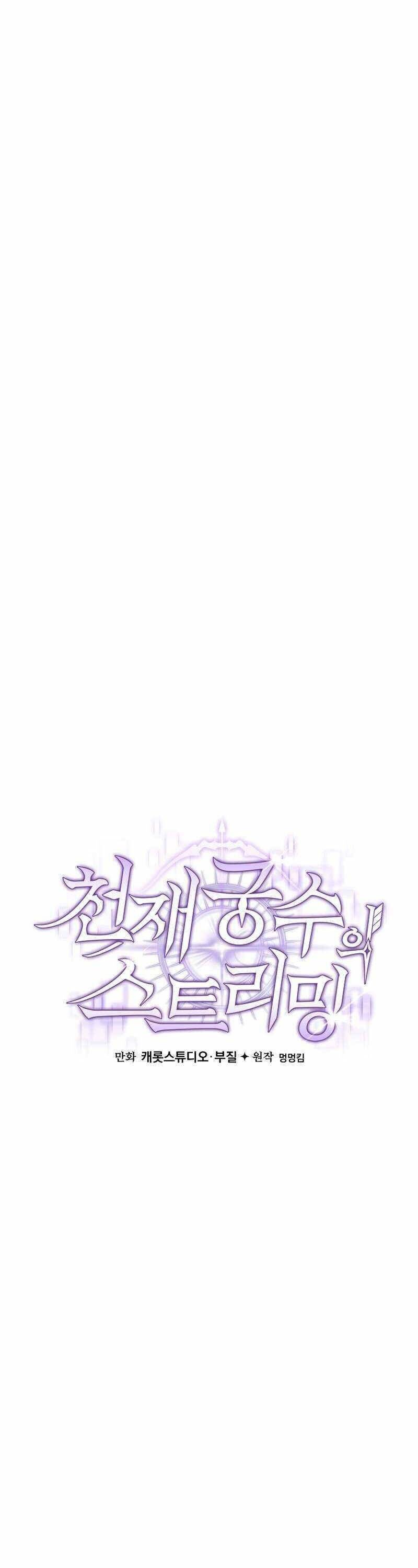 Stream Của Cung Thủ Thiên Tài Chapter 13 - 37