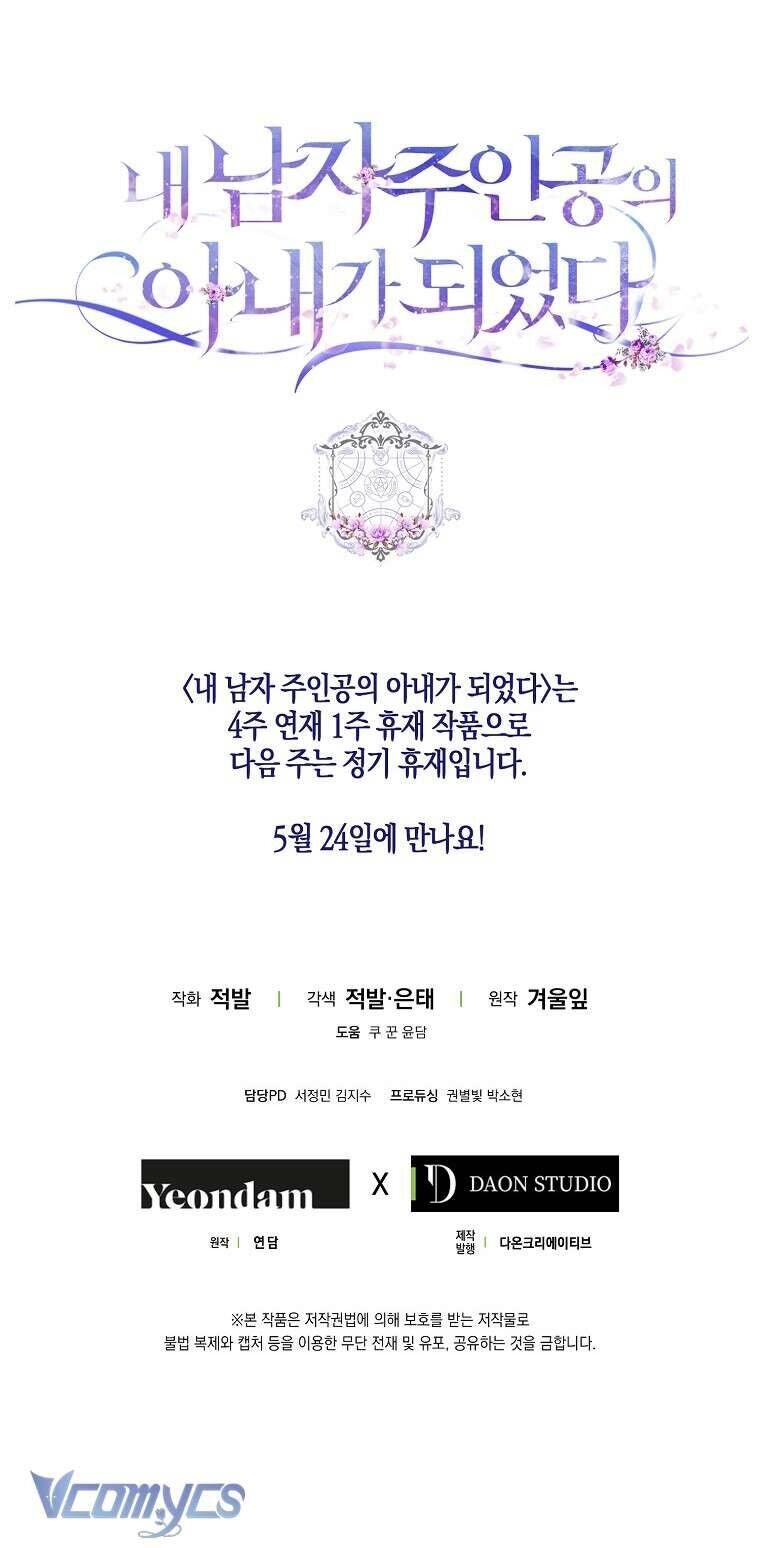 Tôi Trở Thành Vợ Nam Chính Chapter 99 - 65