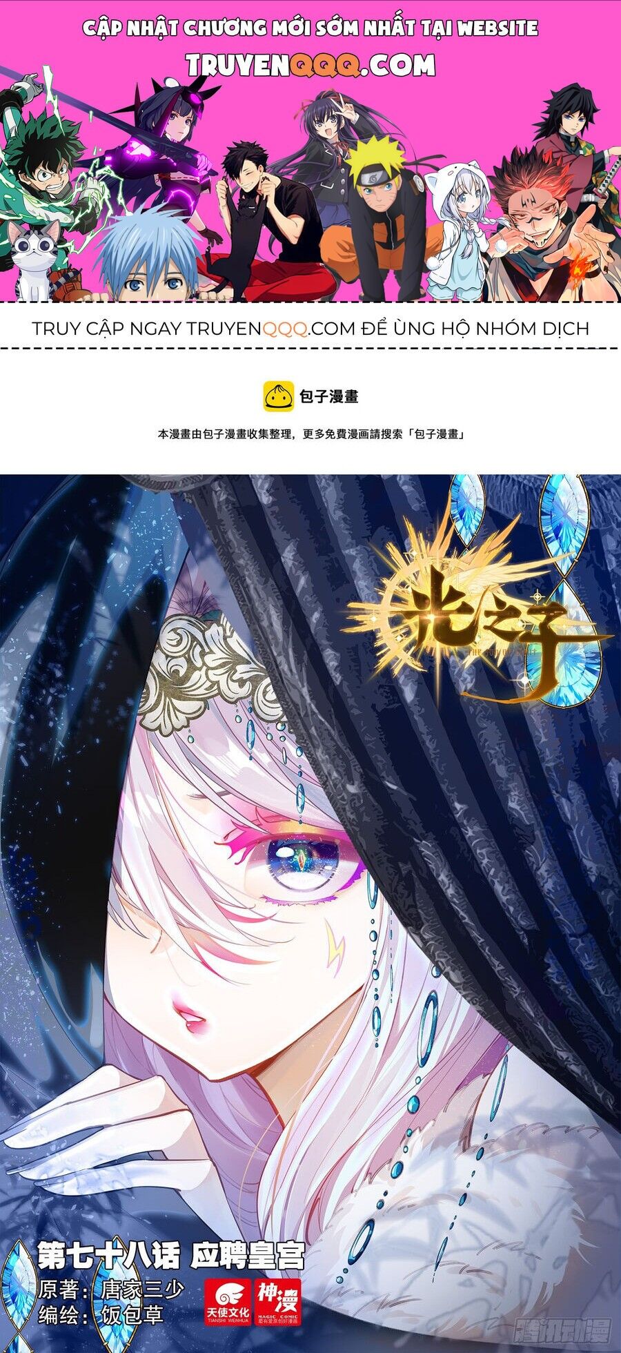 Quang Chi Tử Chapter 78 - 1